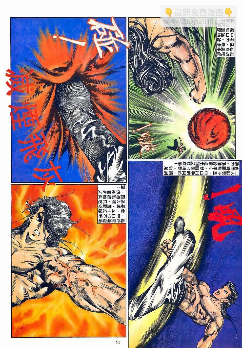 《戆男故事》第058卷 第19页