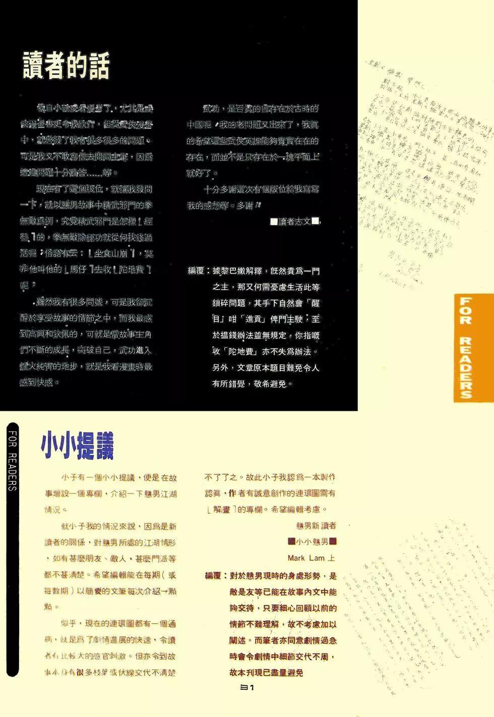 《戆男故事》第065卷 第30页