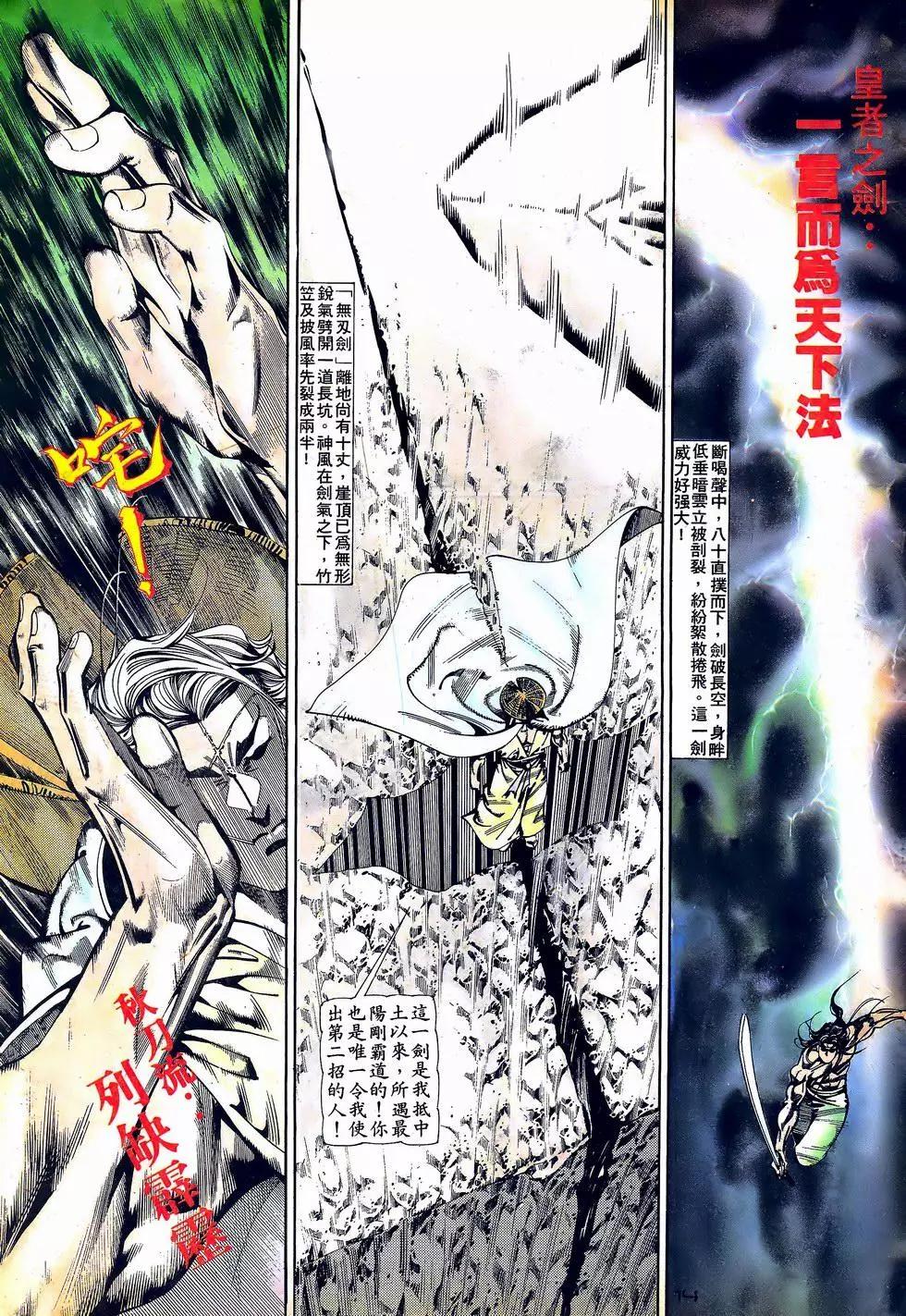 《戆男故事》第063卷 第14页