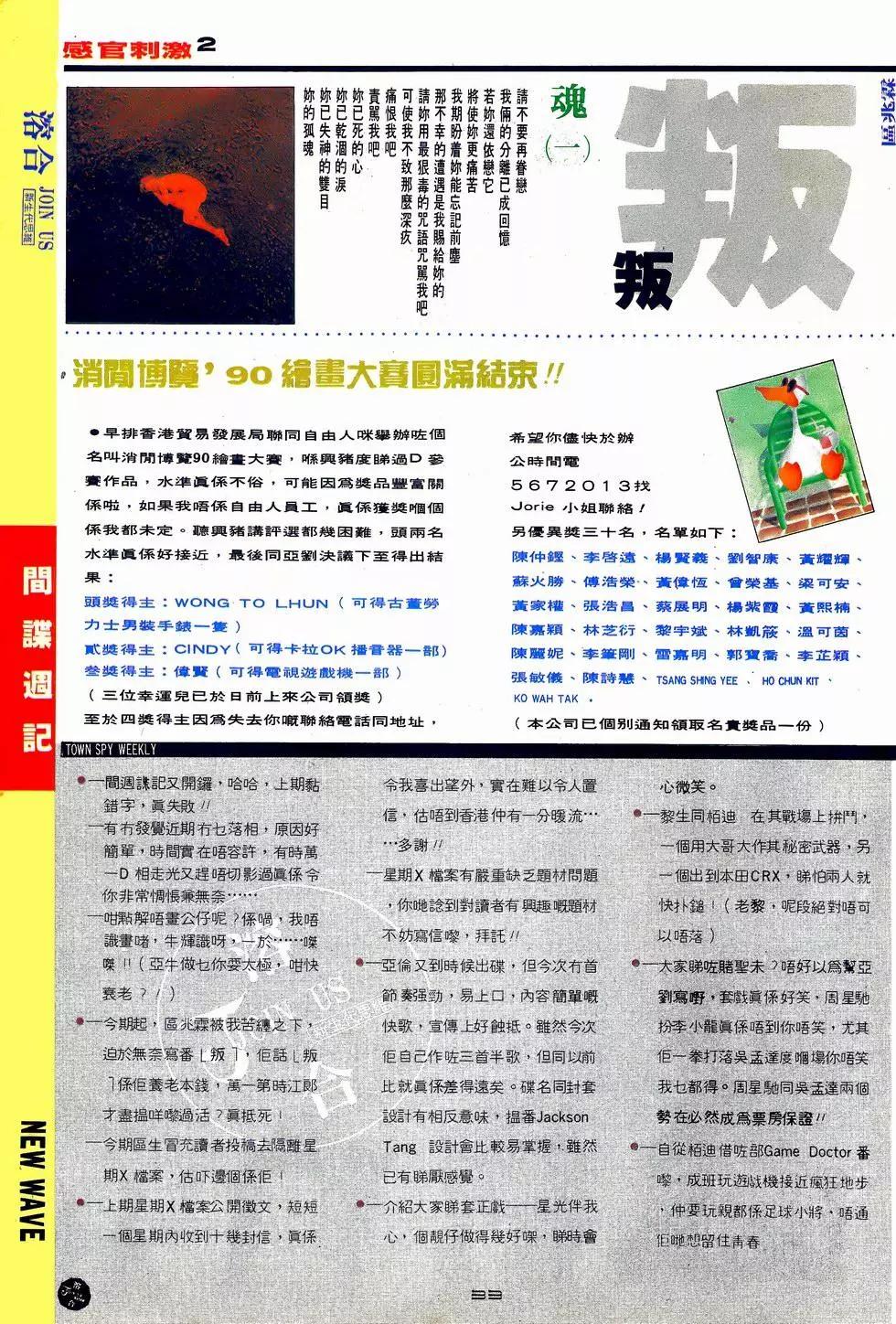 《戆男故事》第063卷 第33页