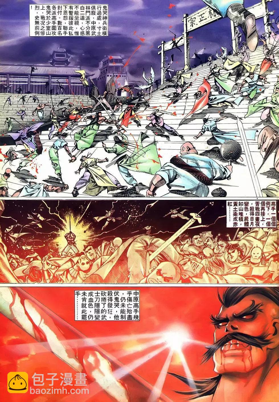 《戆男故事》第066卷 第17页