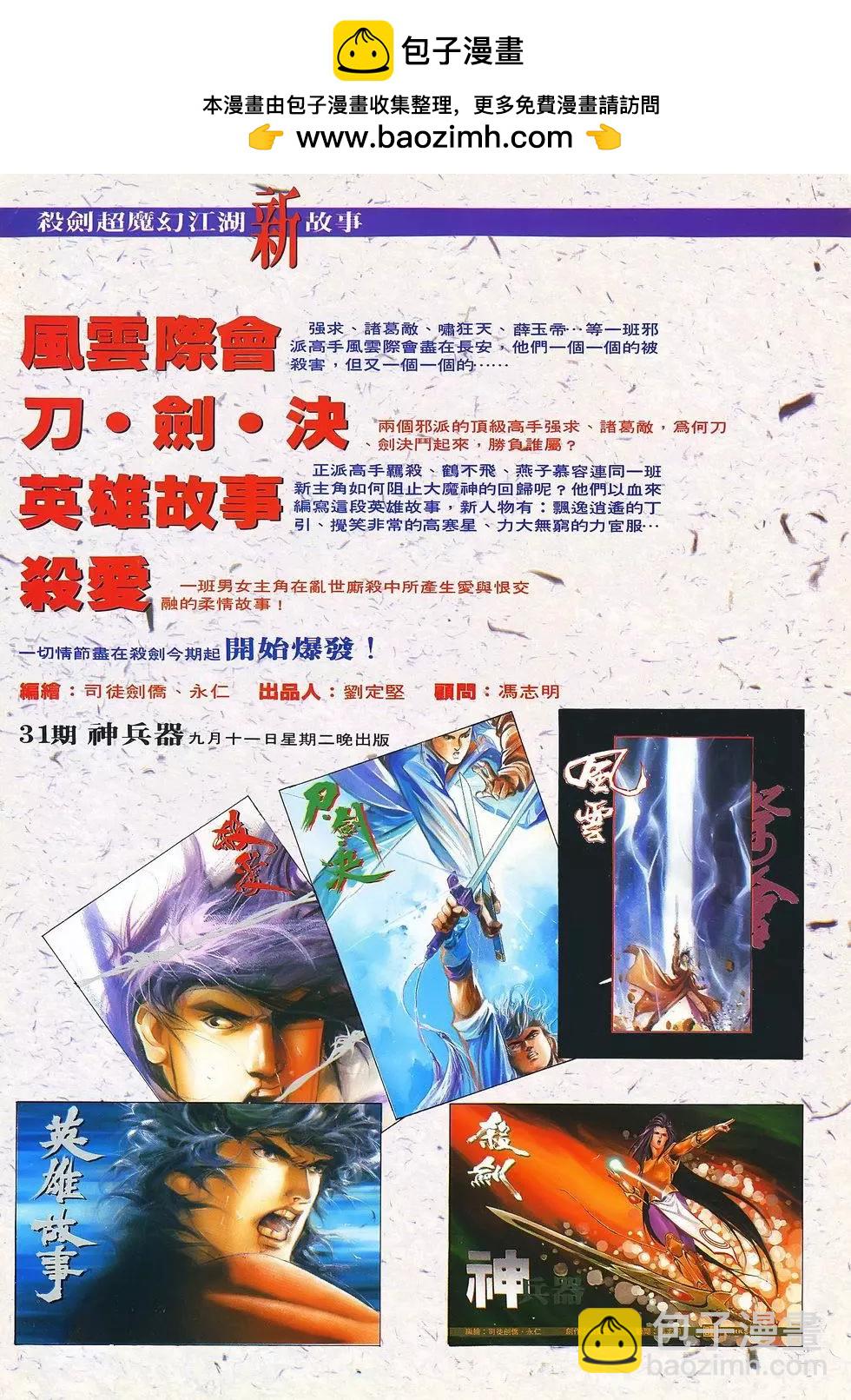 《戆男故事》第066卷 第35页