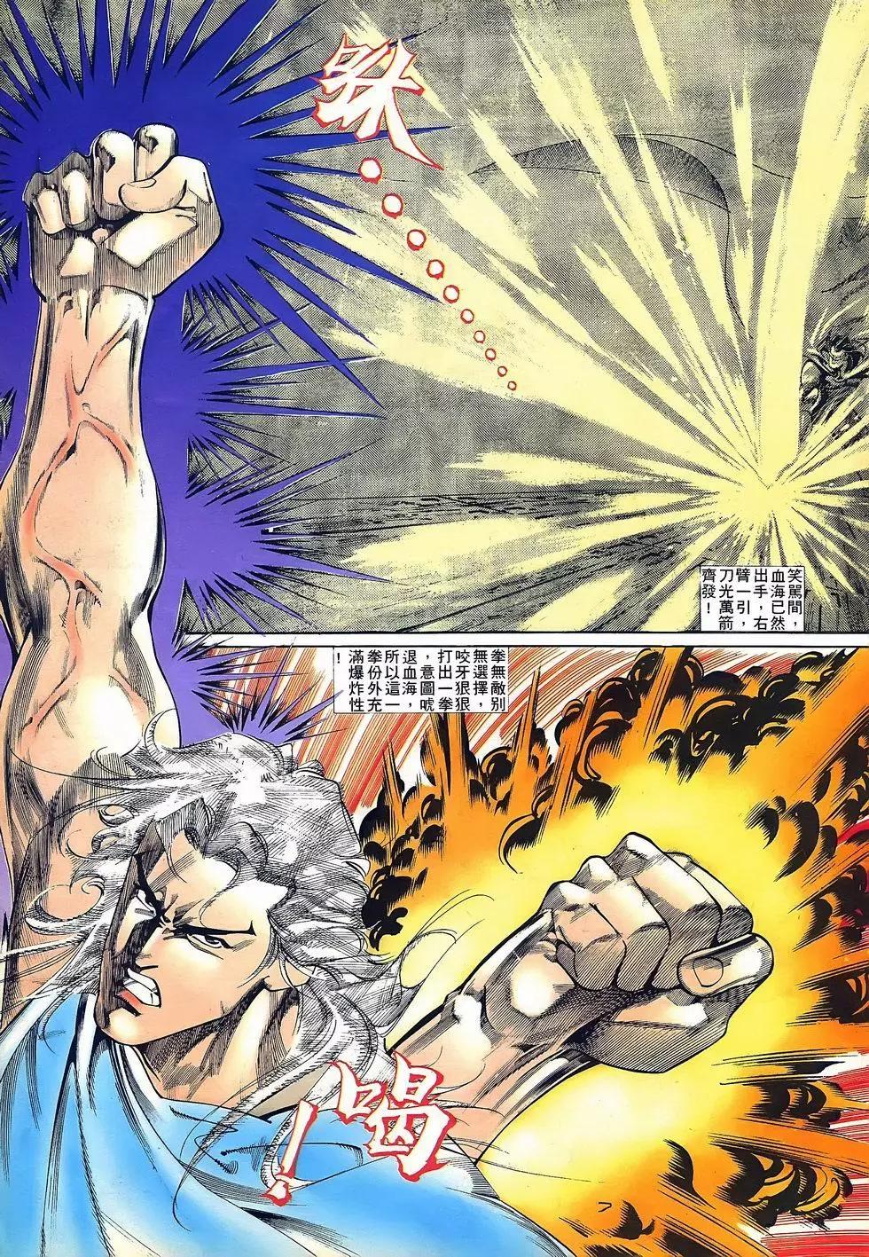 《戆男故事》第066卷 第7页