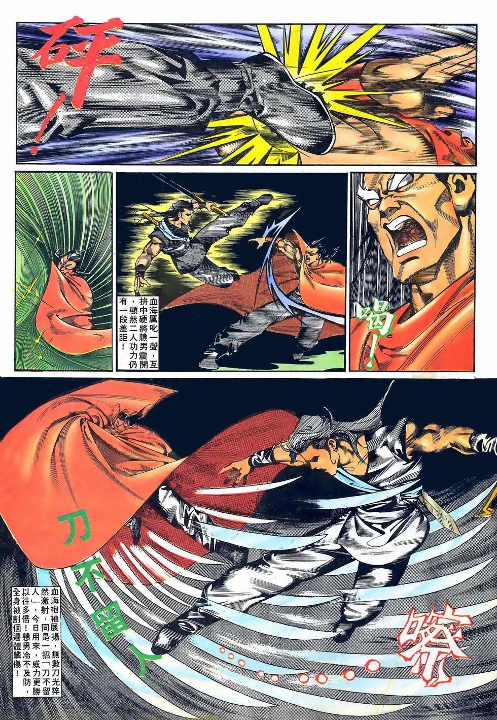 《戆男故事》第062卷 第22页