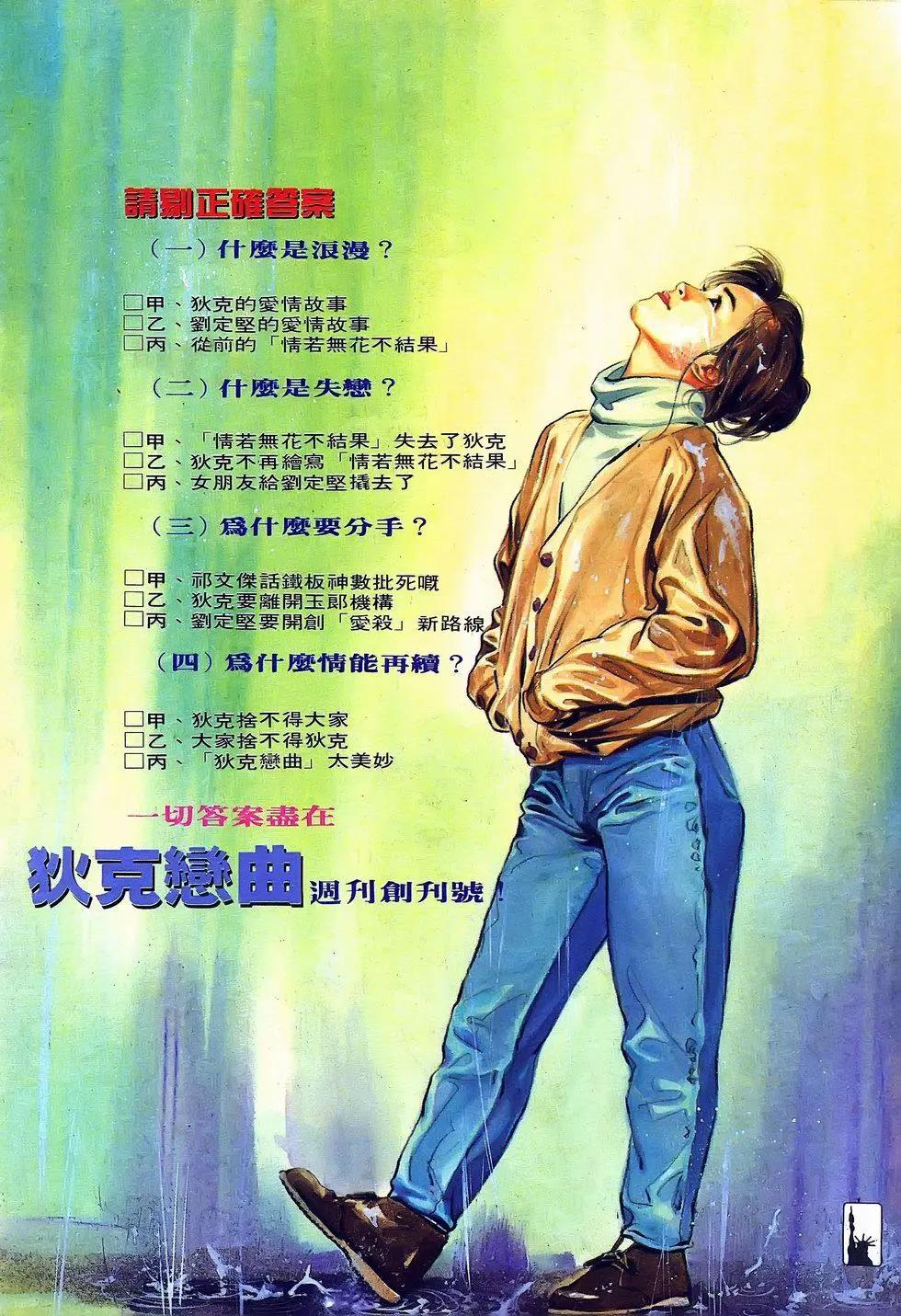 《戆男故事》第070卷 第30页