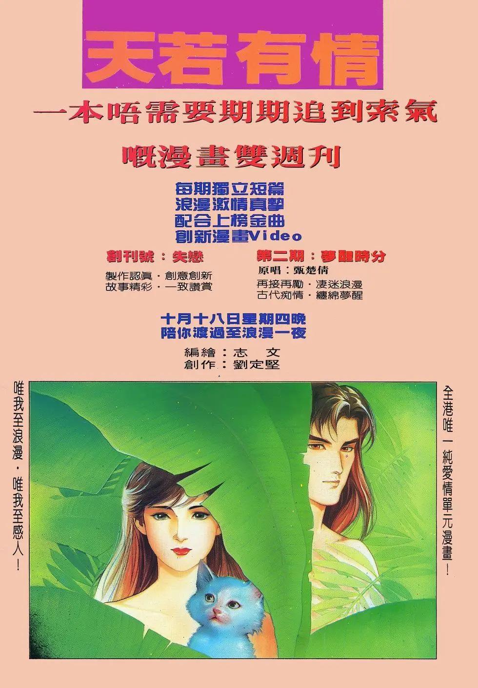 《戆男故事》第070卷 第34页