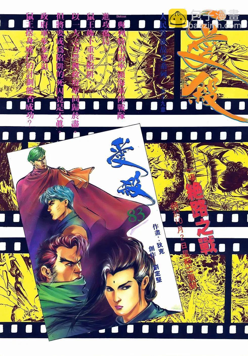 《戆男故事》第068卷 第30页