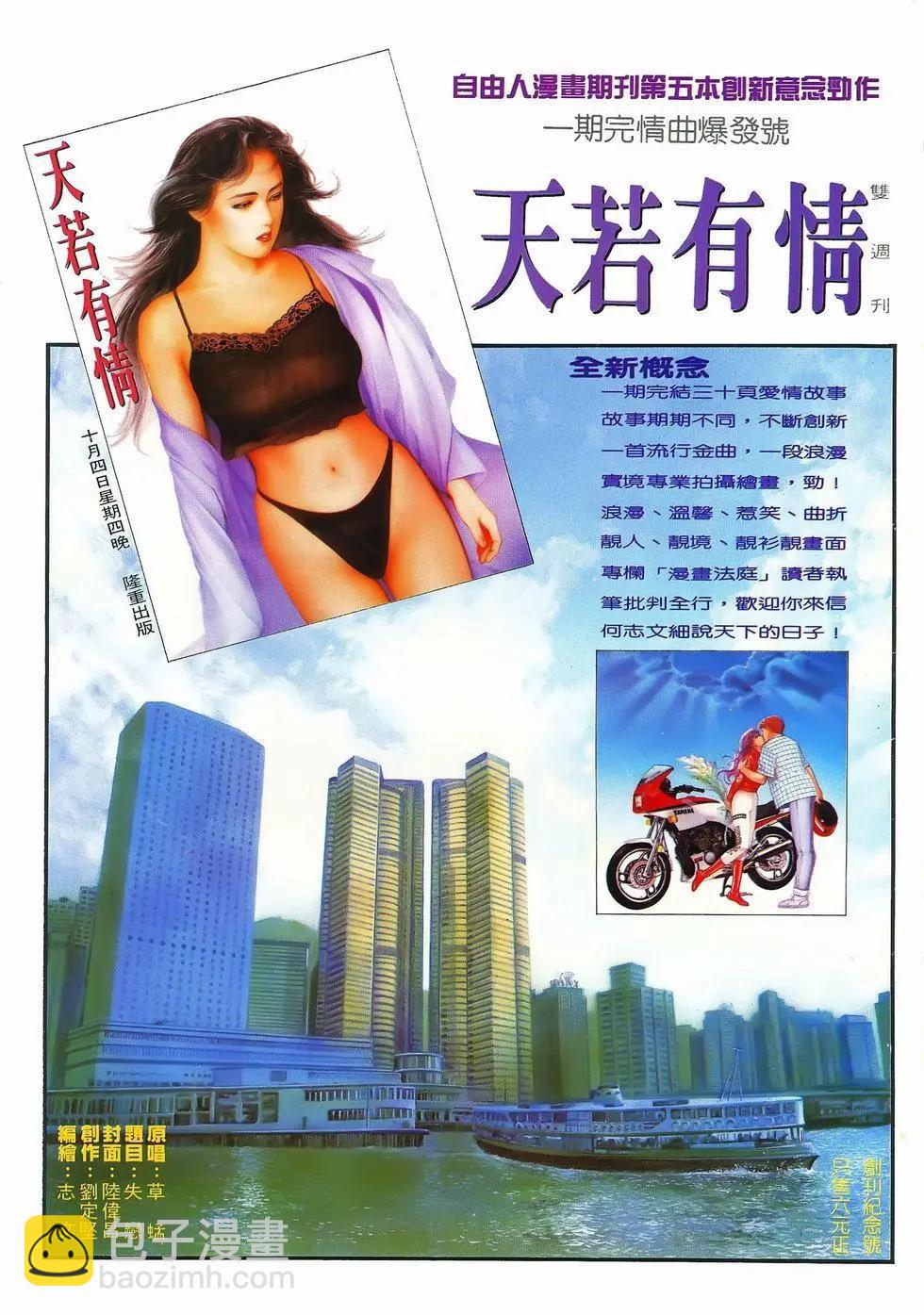 《戆男故事》第068卷 第35页