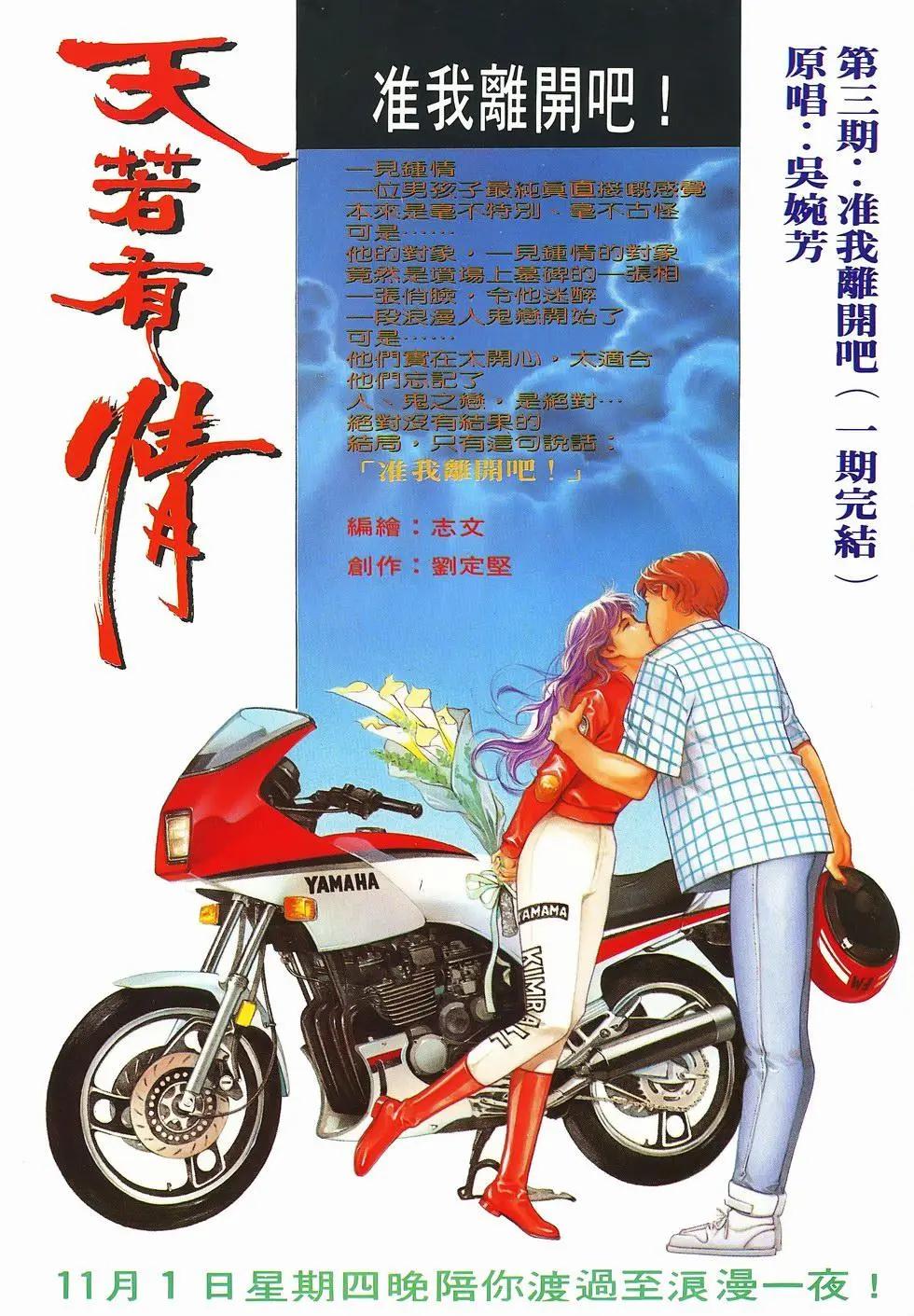 《戆男故事》第072卷 第33页