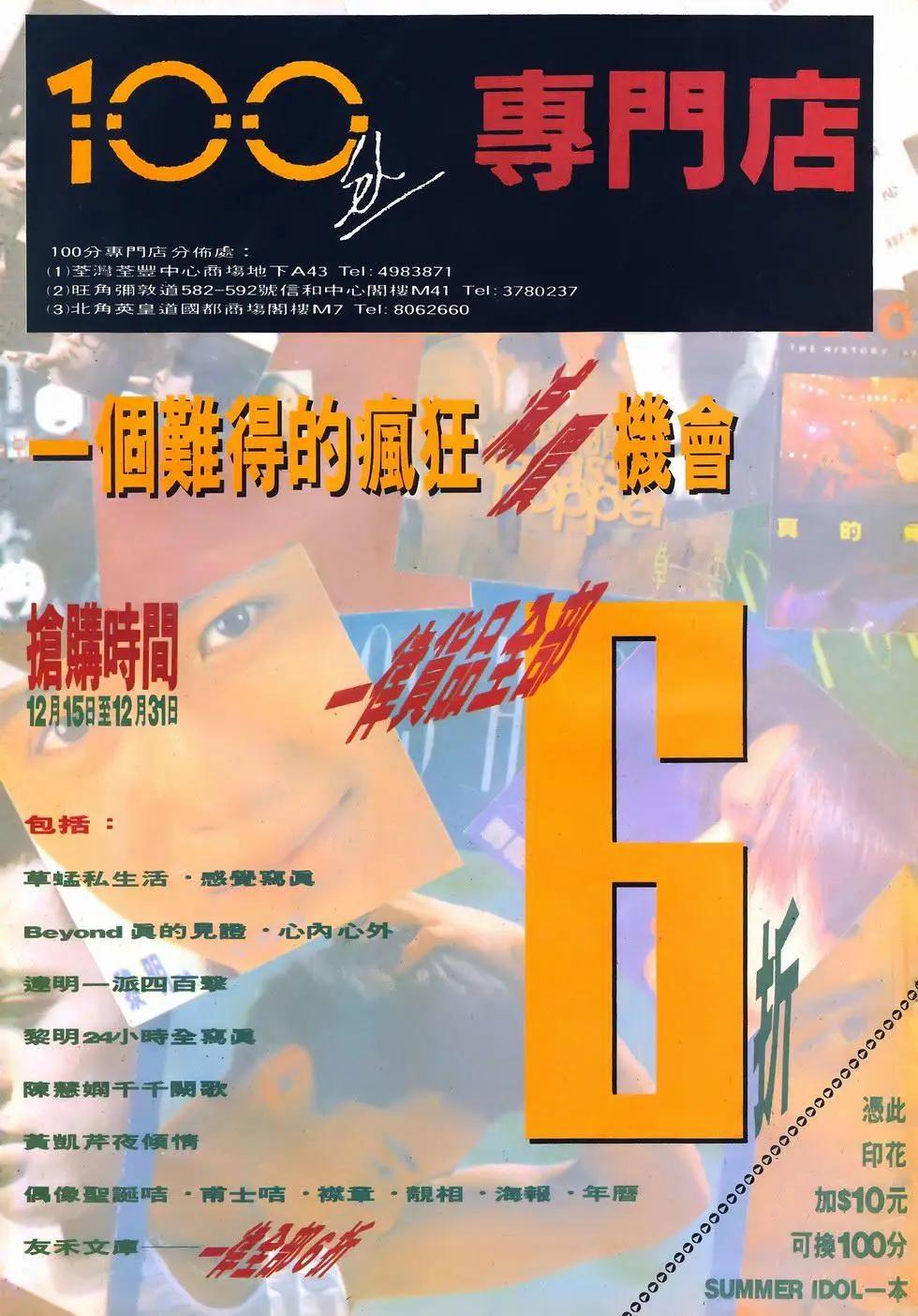 《戆男故事》第077卷 第32页