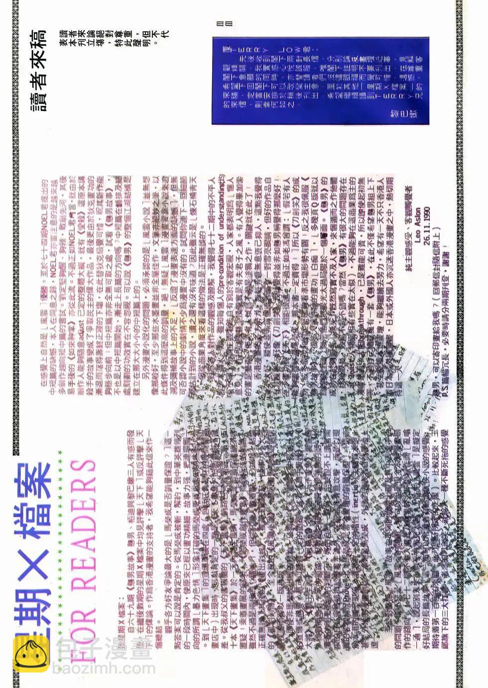 《戆男故事》第076卷 第32页