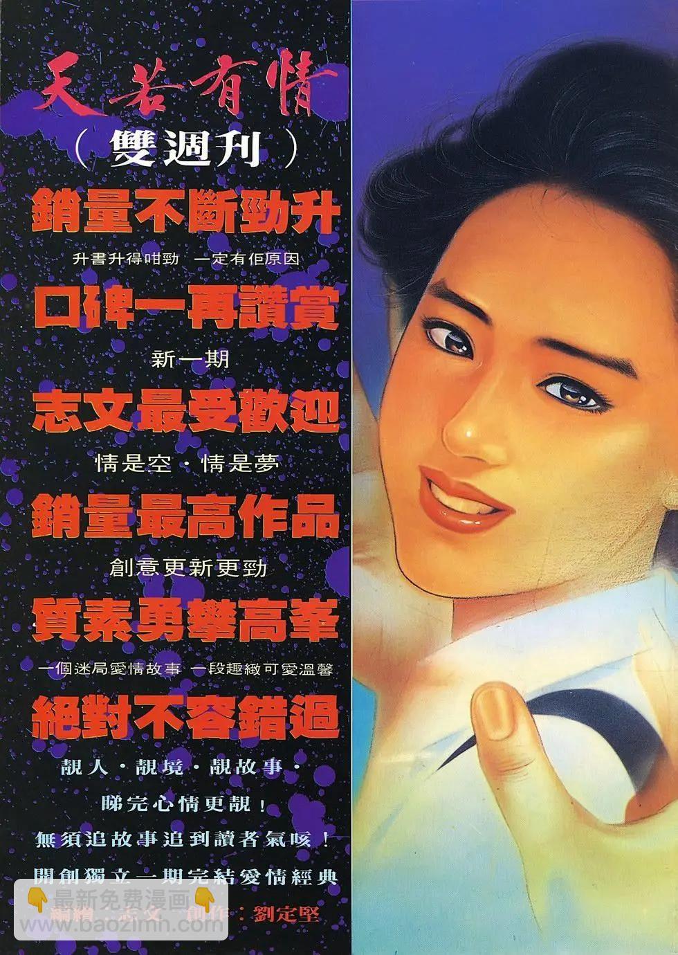 《戆男故事》第075卷 第35页