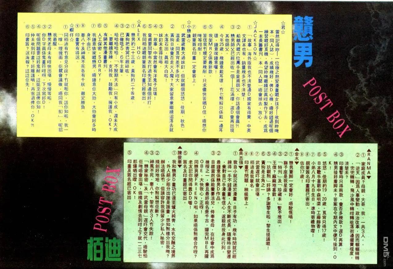 《戆男故事》第082卷 第32页