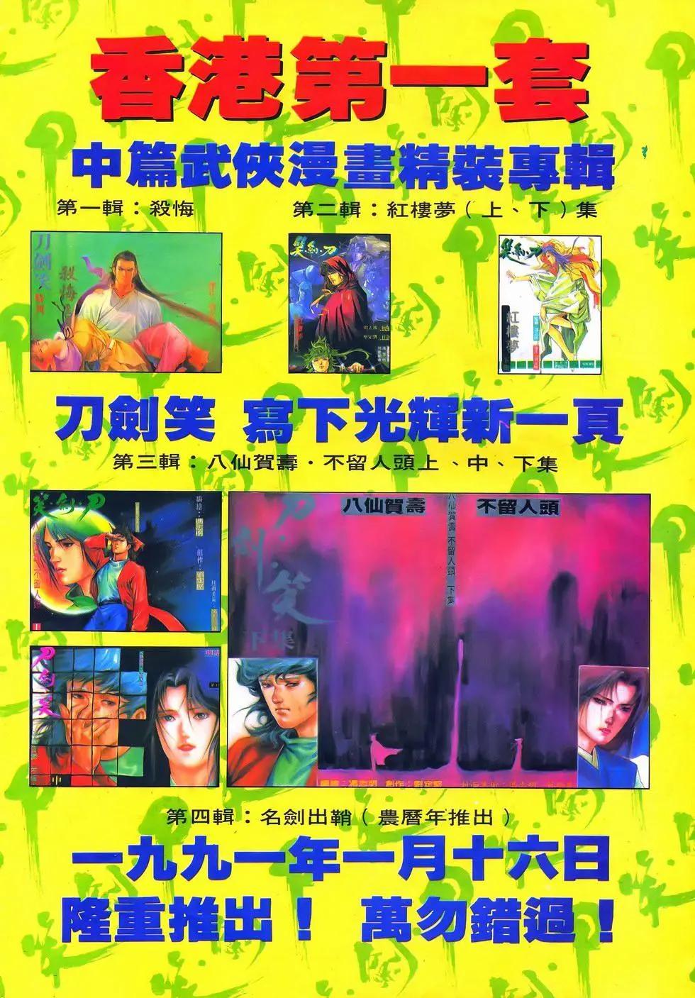 《戆男故事》第080卷 第31页