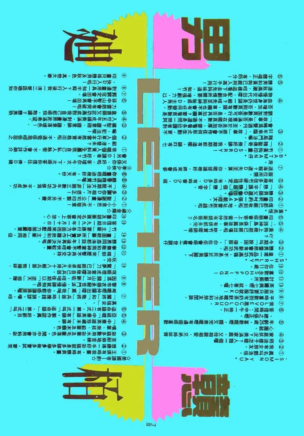 《戆男故事》第080卷 第33页