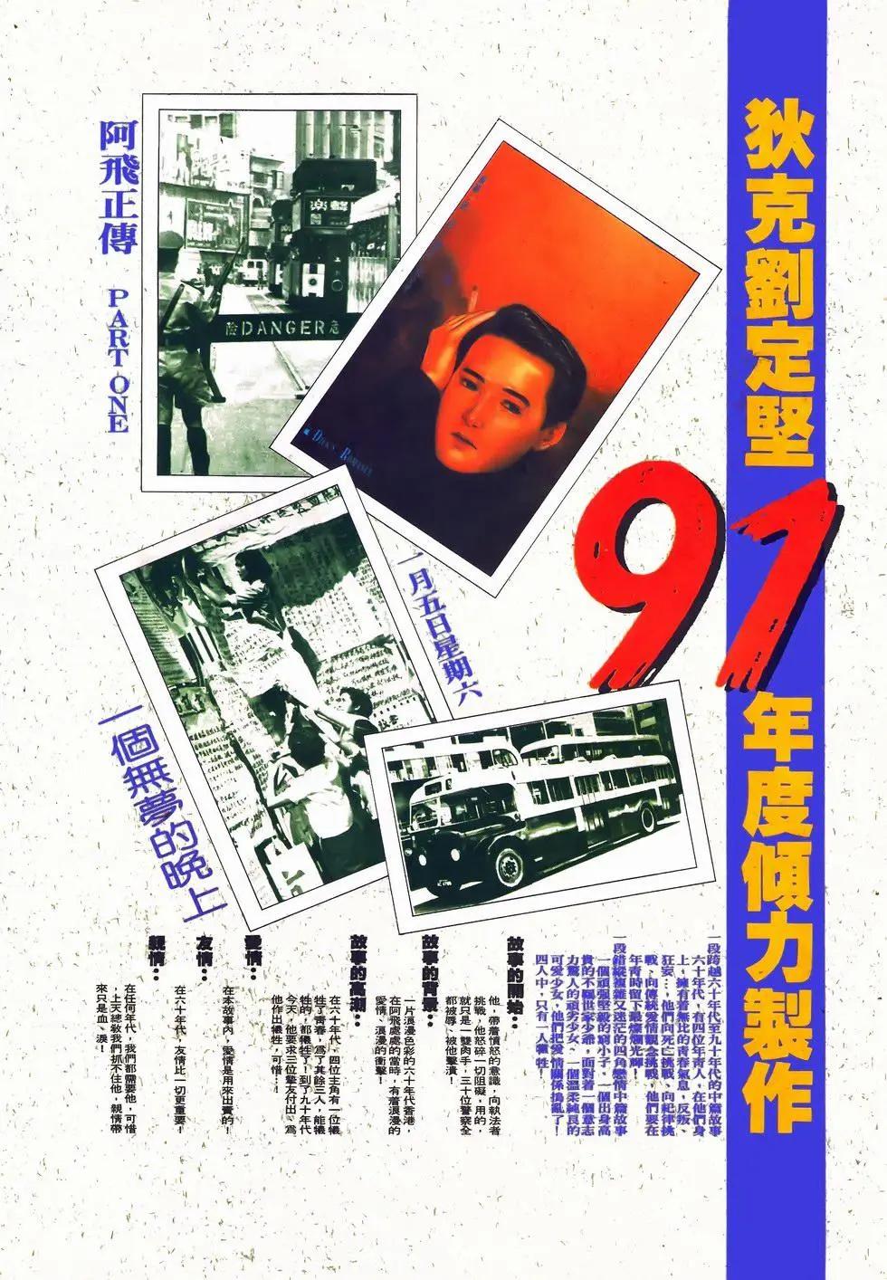 《戆男故事》第079卷 第32页