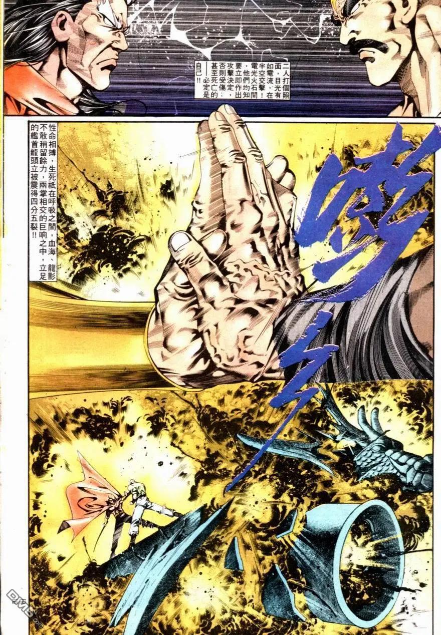 《戆男故事》第085卷 第25页