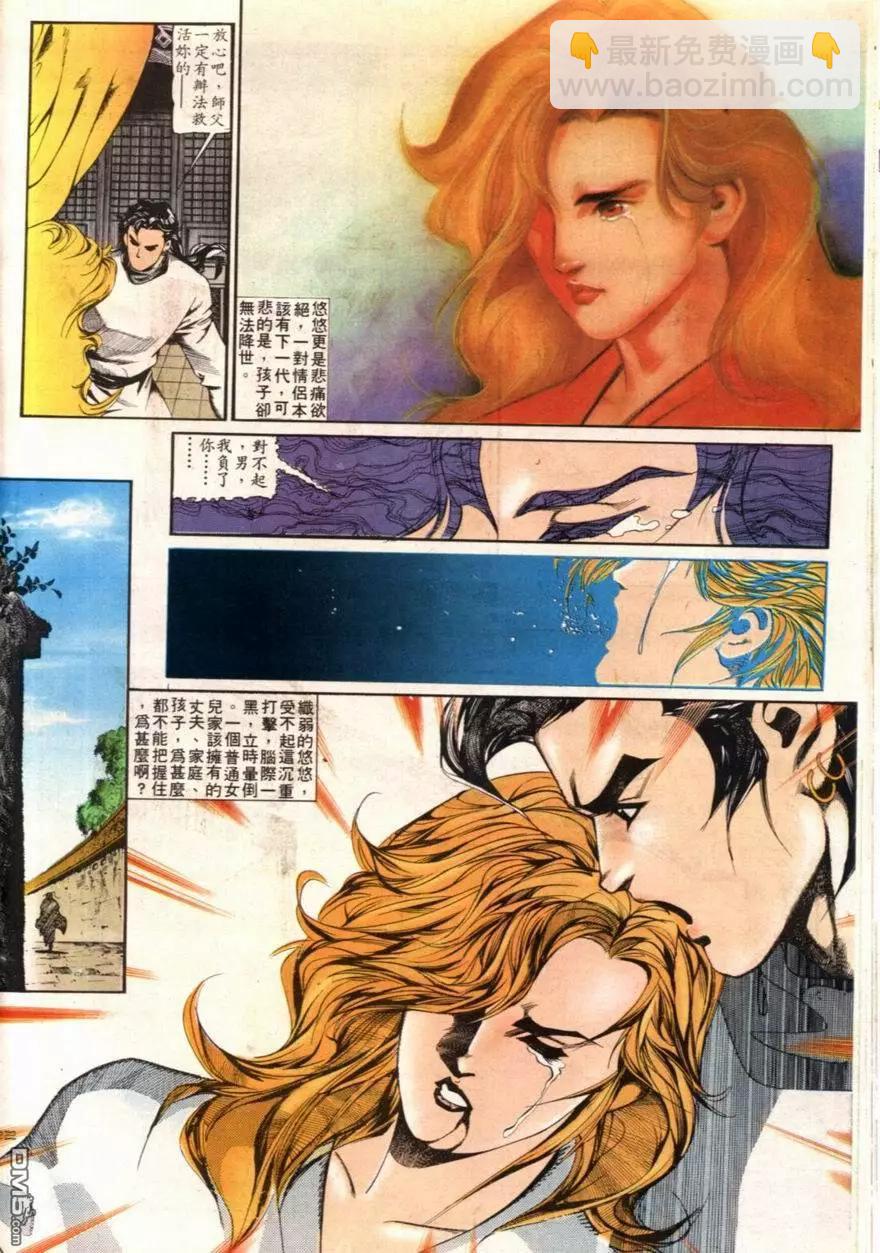 《戆男故事》第095卷 第22页