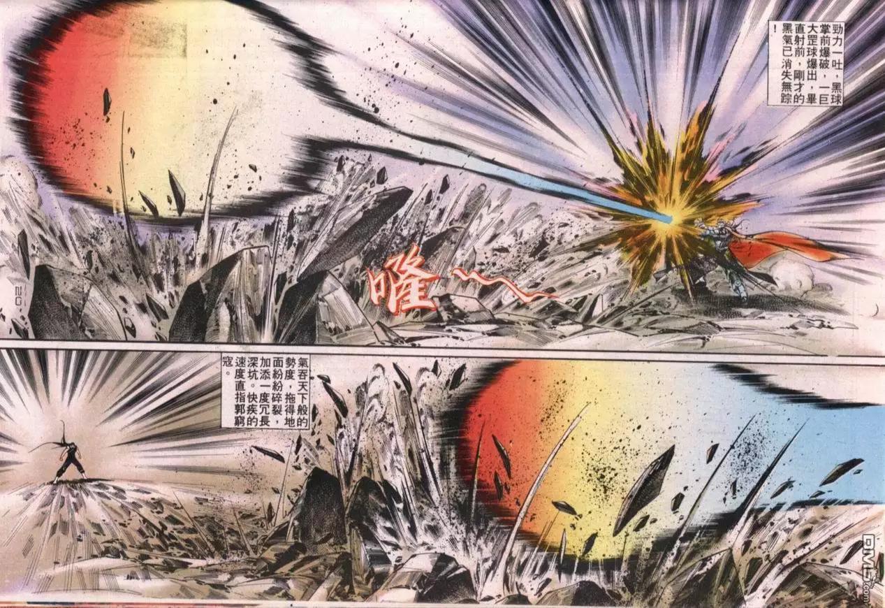 《戆男故事》第112卷 第20页
