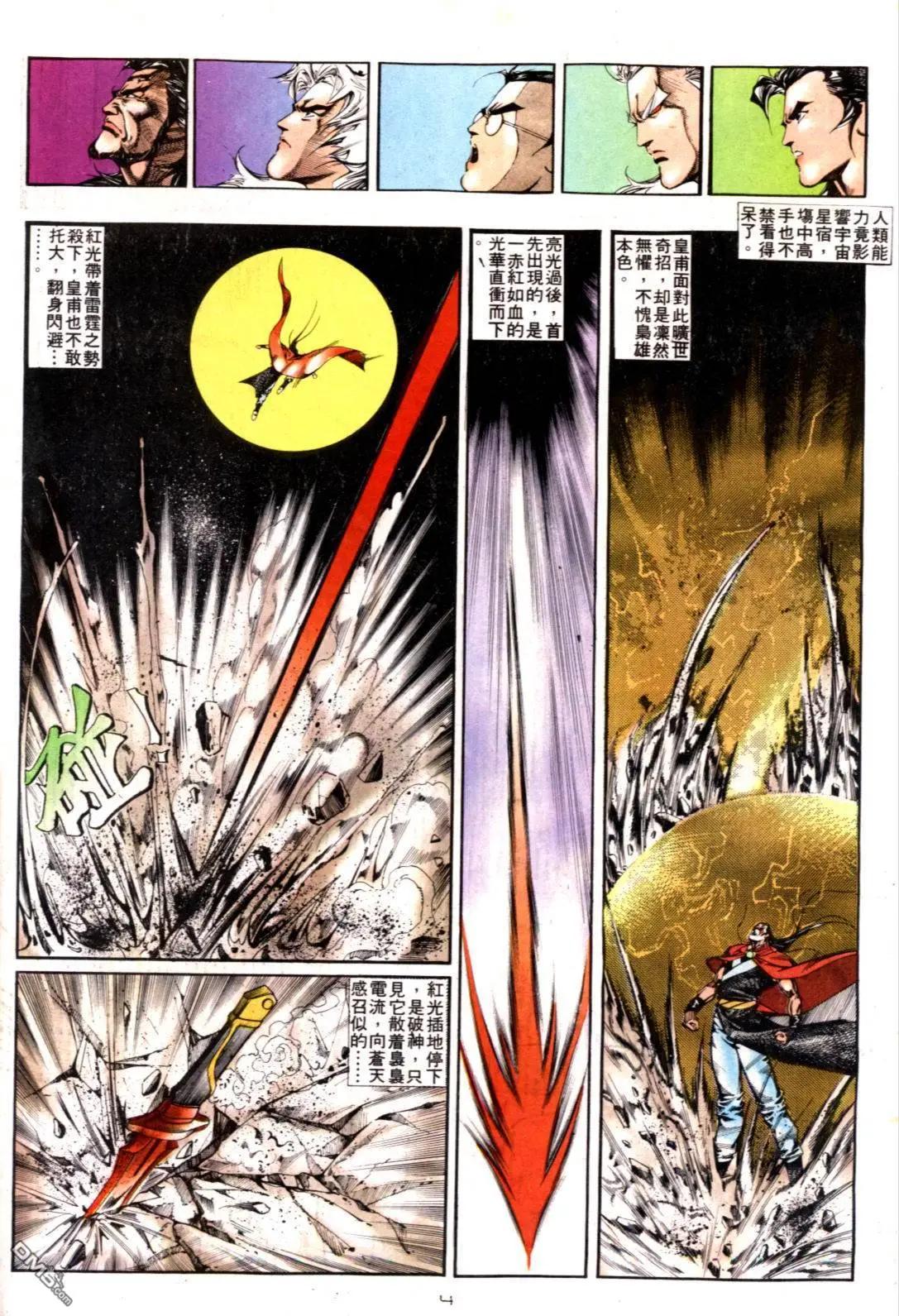 《戆男故事》第121卷 第4页