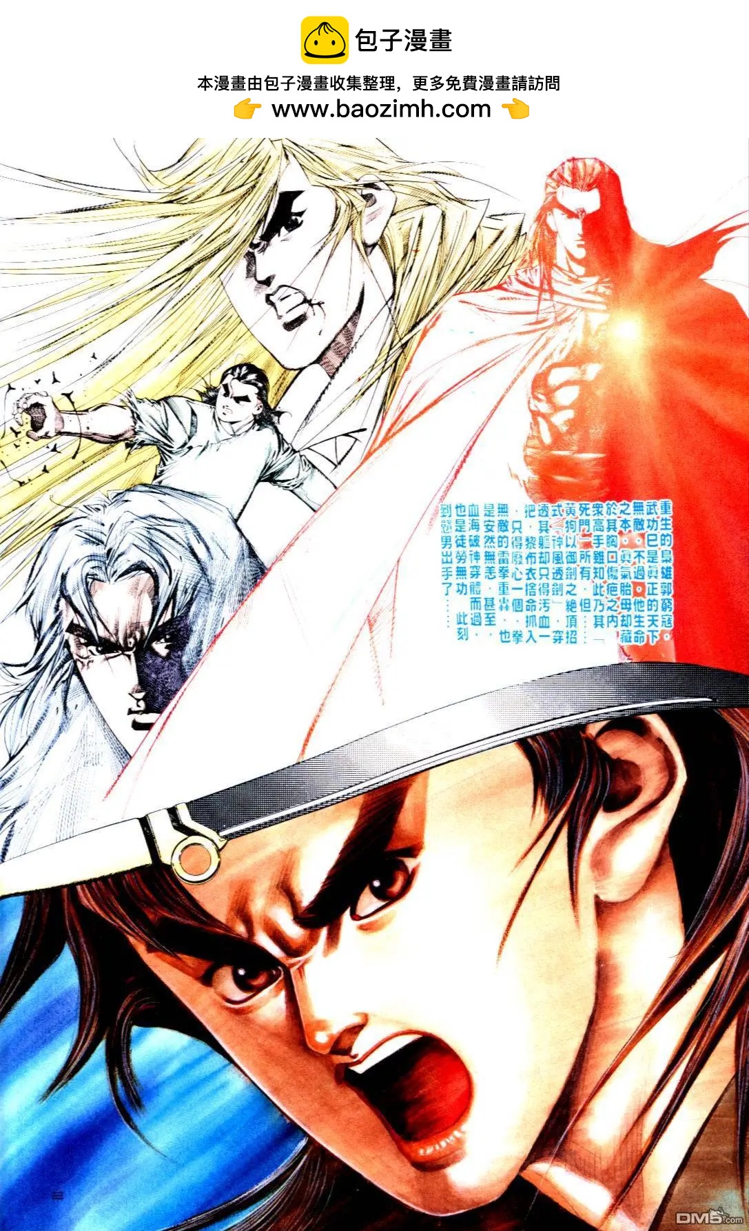 《戆男故事》第127卷 第2页