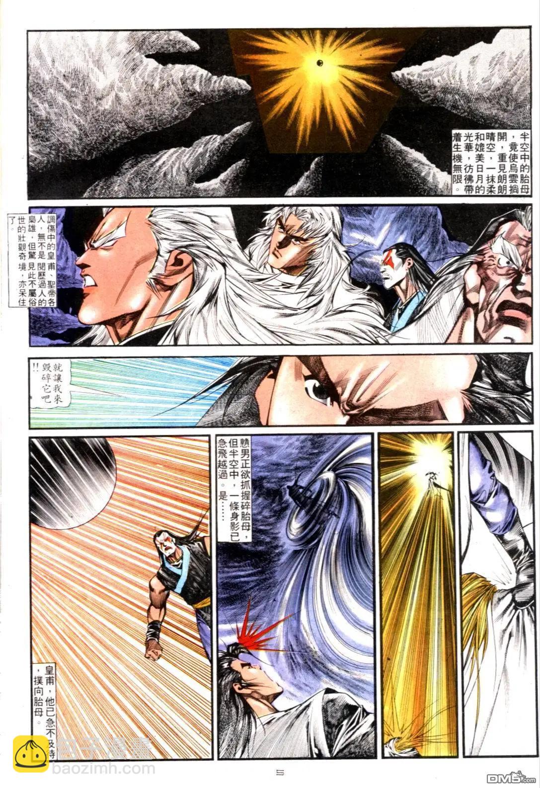 《戆男故事》第127卷 第5页