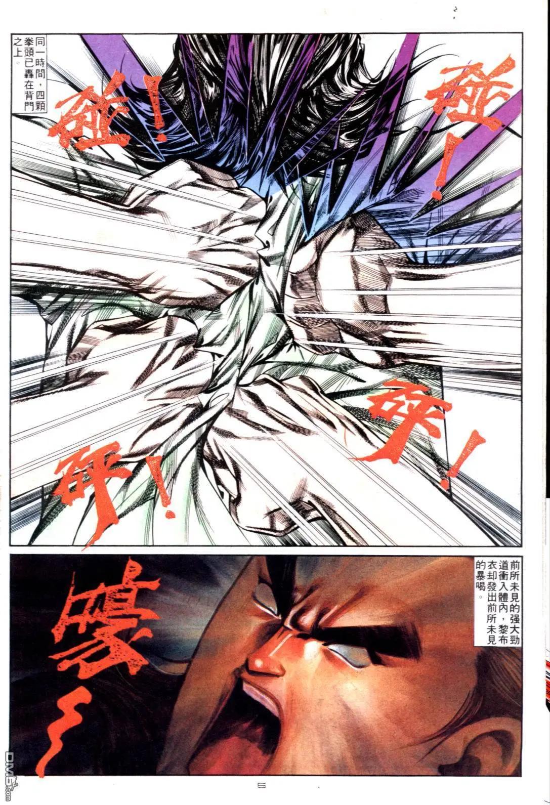 《戆男故事》第124卷 第6页