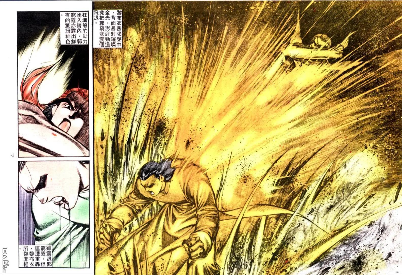 《戆男故事》第124卷 第7页