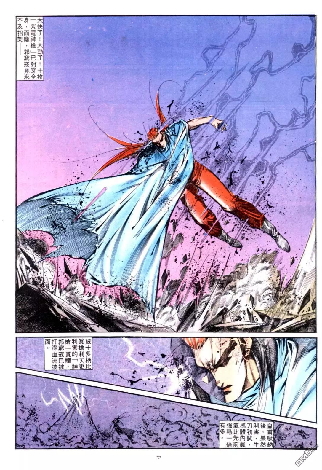 《戆男故事》第129卷 第7页