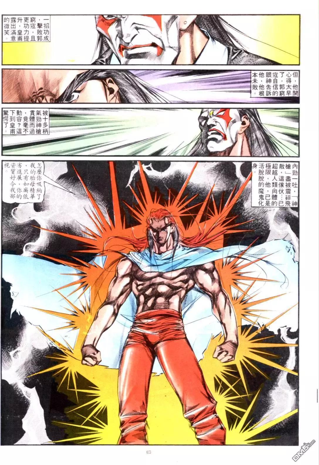 《戆男故事》第129卷 第8页