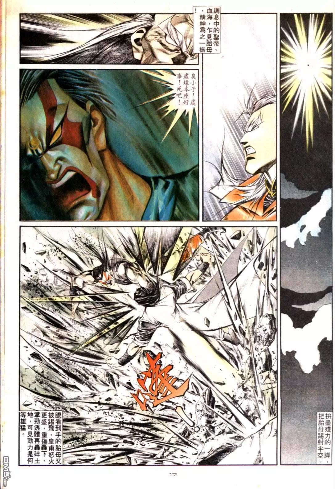 《戆男故事》第128卷 第17页