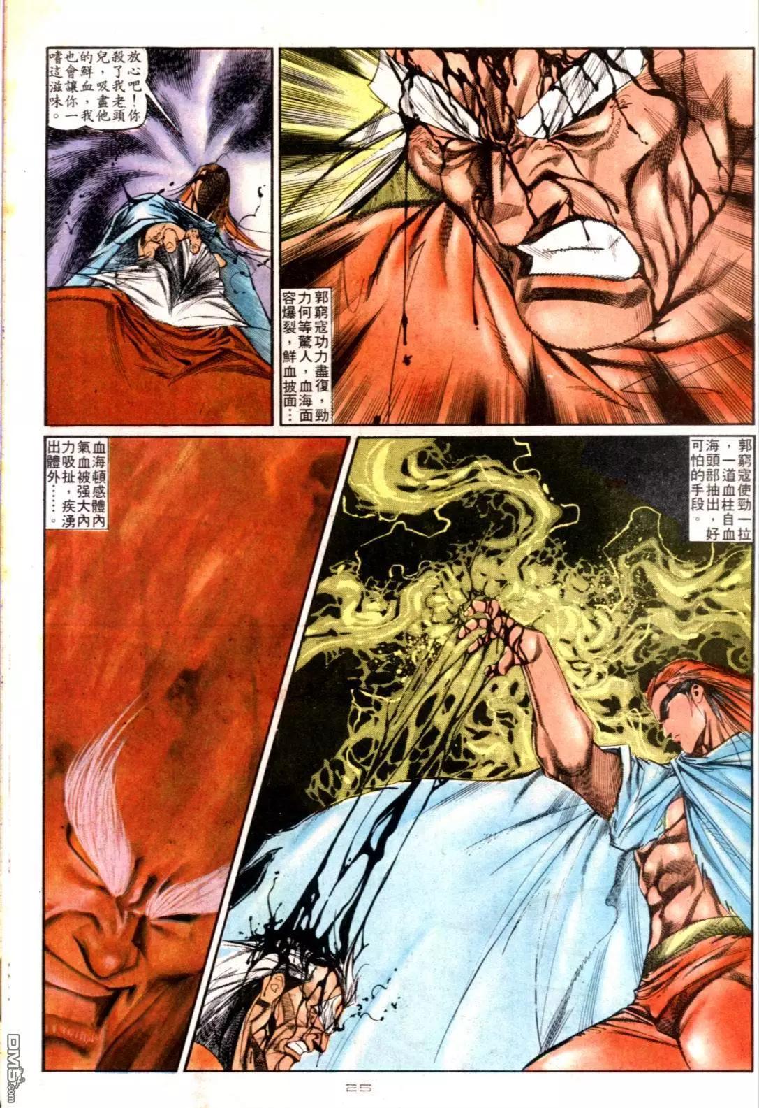 《戆男故事》第128卷 第25页
