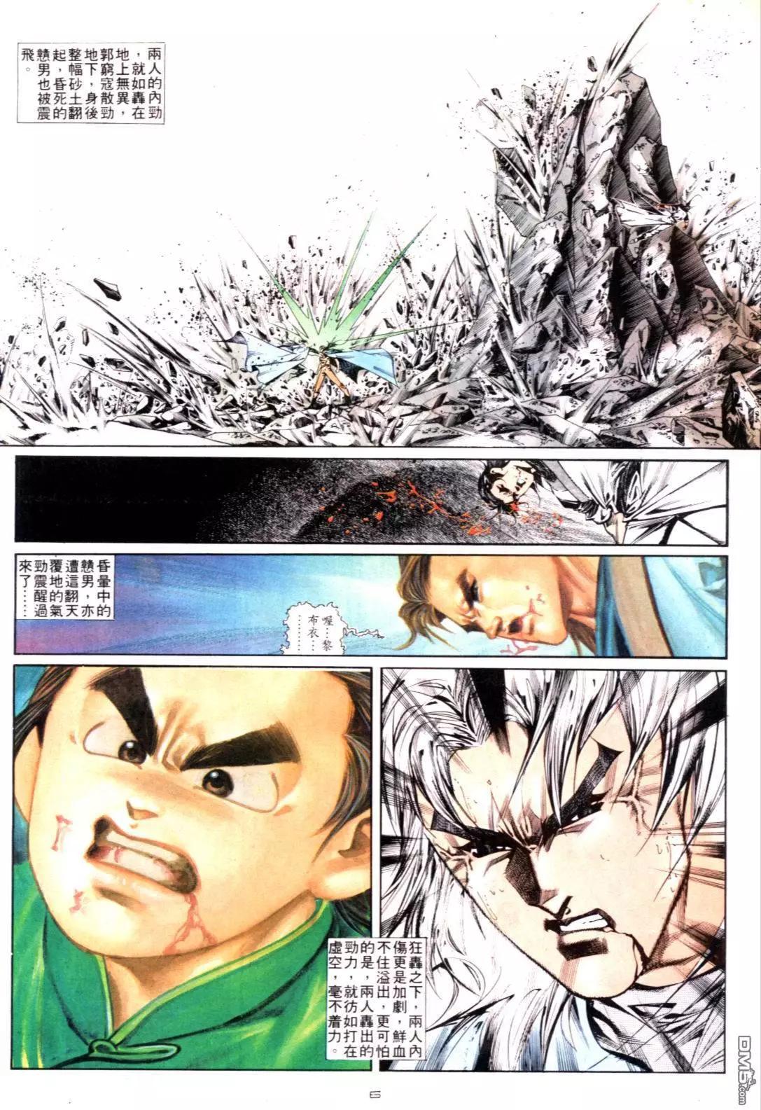 《戆男故事》第130卷 第6页