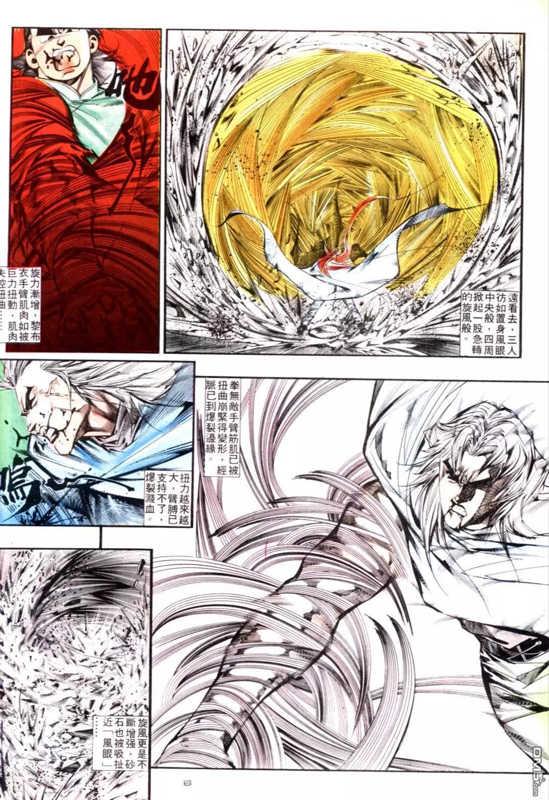 《戆男故事》第130卷 第8页