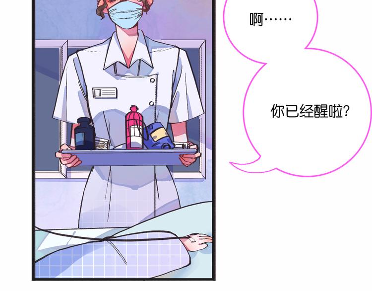 《柒x二十四时》2-有关过去与现在的请求 第12页