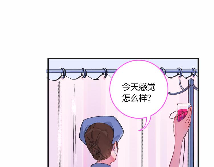 《柒x二十四时》2-有关过去与现在的请求 第13页