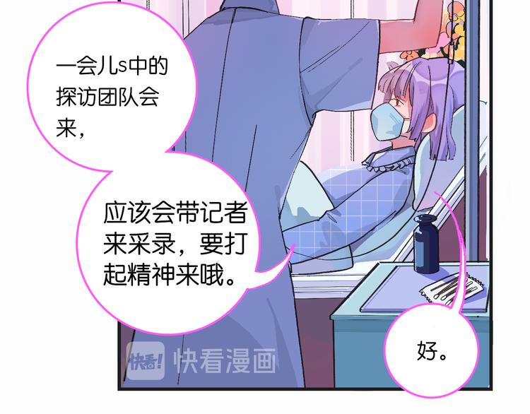 《柒x二十四时》2-有关过去与现在的请求 第14页