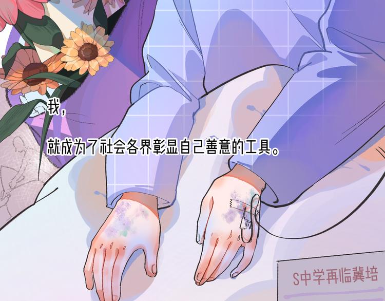 《柒x二十四时》2-有关过去与现在的请求 第18页