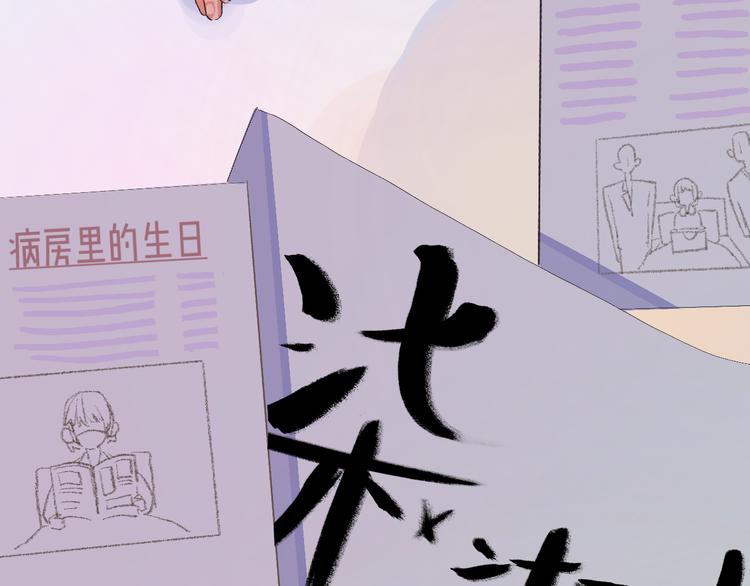 《柒x二十四时》2-有关过去与现在的请求 第19页
