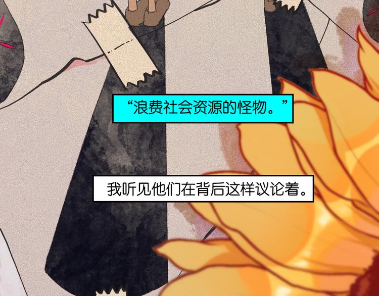 《柒x二十四时》2-有关过去与现在的请求 第25页