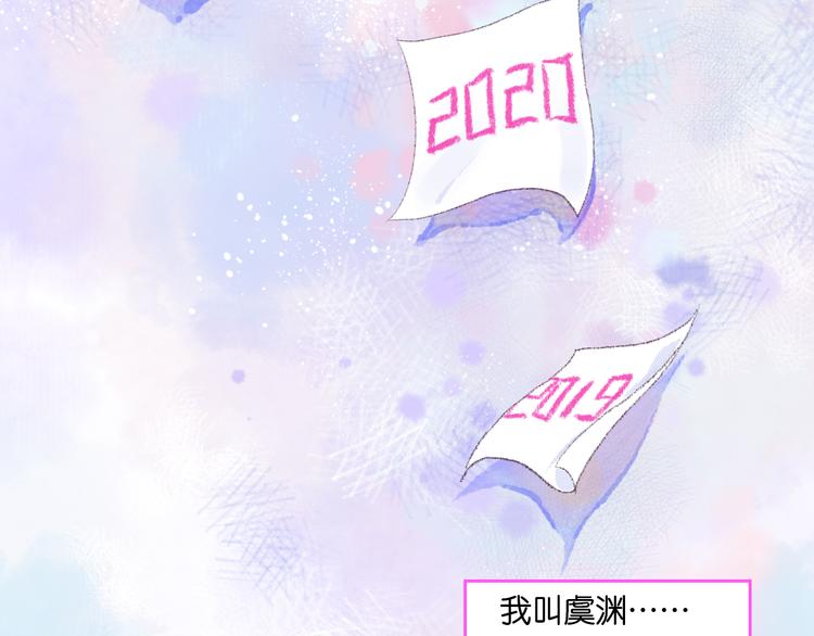 《柒x二十四时》2-有关过去与现在的请求 第2页