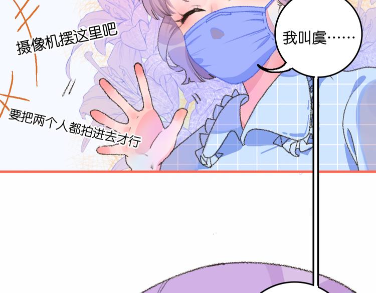 《柒x二十四时》2-有关过去与现在的请求 第42页