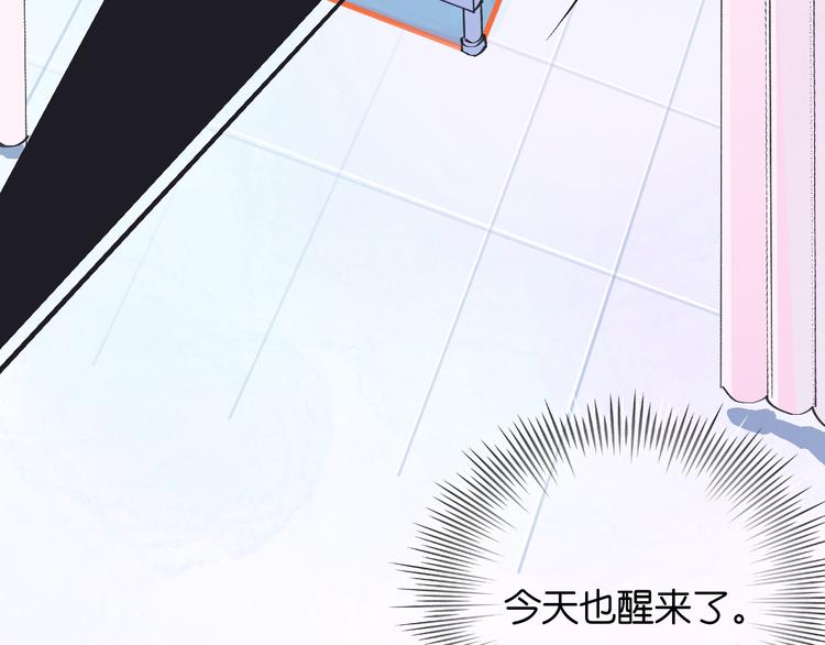 《柒x二十四时》2-有关过去与现在的请求 第7页
