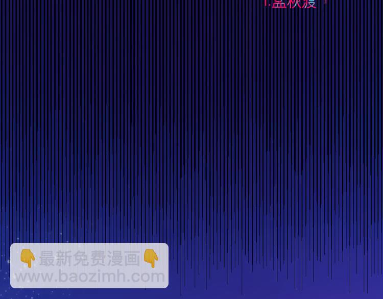 《柒x二十四时》1-孟秋渡 第17页