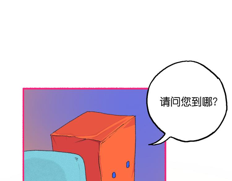 《柒x二十四时》1-孟秋渡 第32页