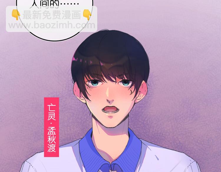 《柒x二十四时》1-孟秋渡 第35页
