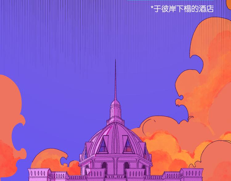 《柒x二十四时》1-孟秋渡 第39页