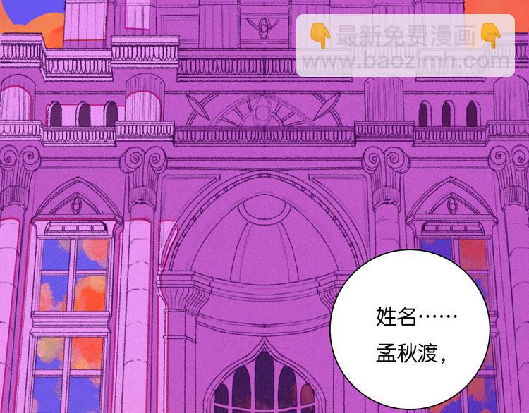 《柒x二十四时》1-孟秋渡 第40页