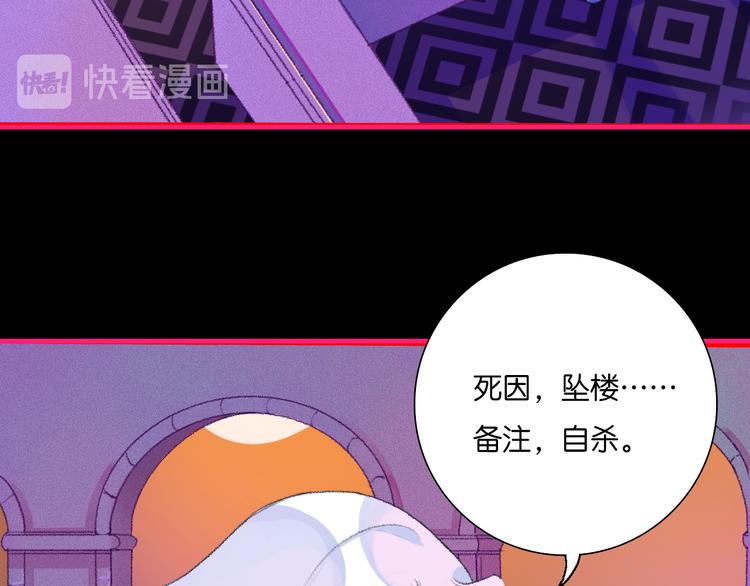 《柒x二十四时》1-孟秋渡 第43页