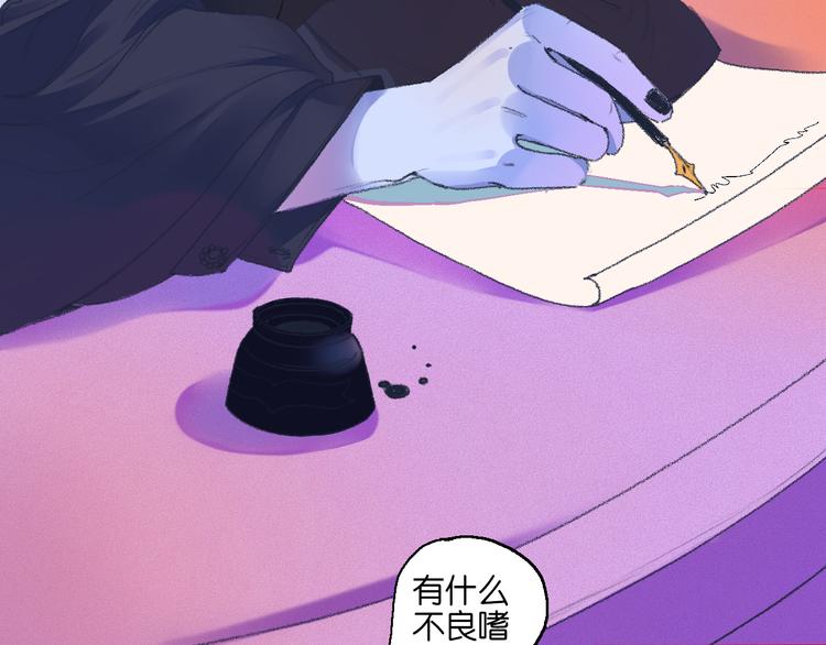 《柒x二十四时》1-孟秋渡 第45页